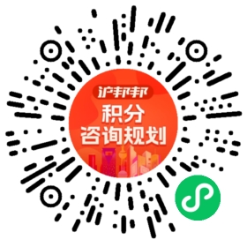 一对一规划顾问