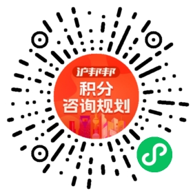 一对一规划顾问