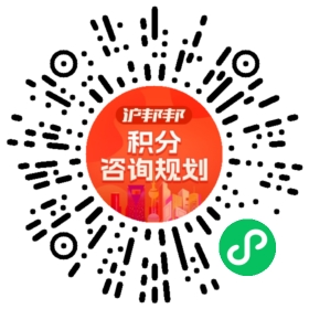 一对一规划顾问