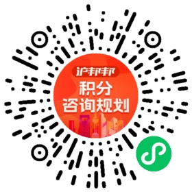 一对一规划顾问