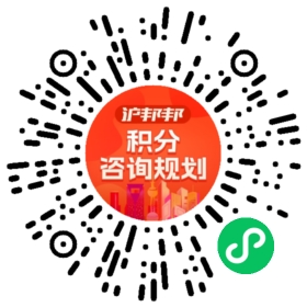 一对一规划顾问