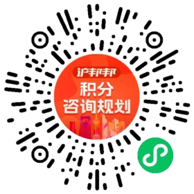 一对一规划顾问