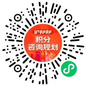 一对一规划顾问