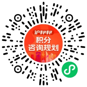 一对一规划顾问