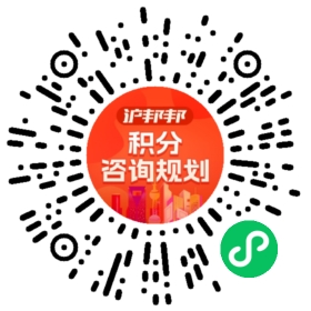 一对一规划顾问