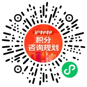 一对一规划顾问