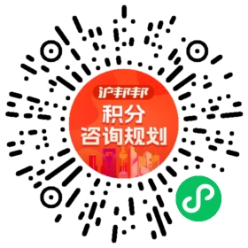 一对一规划顾问