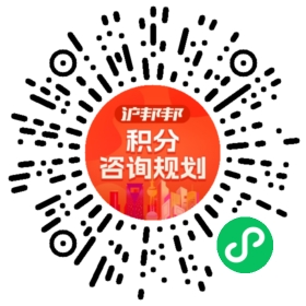一对一规划顾问