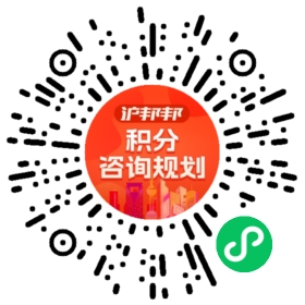 一对一规划顾问