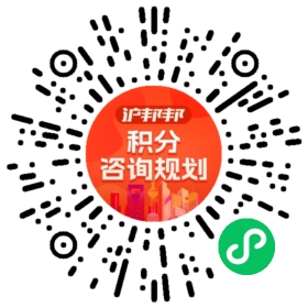 一对一规划顾问