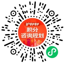 一对一规划顾问