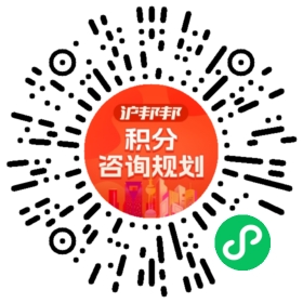 一对一规划顾问