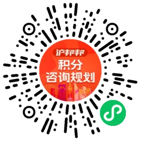 一对一规划顾问