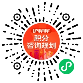 一对一规划顾问