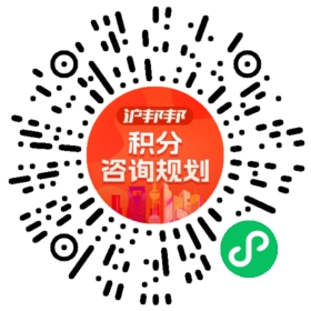 一对一规划顾问