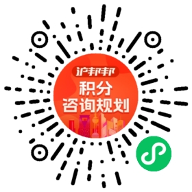 一对一规划顾问