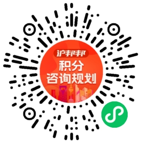 一对一规划顾问