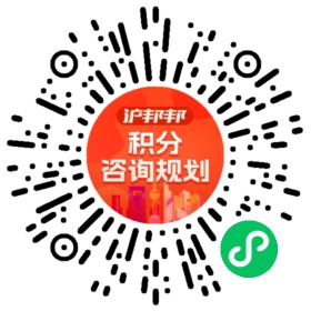 一对一规划顾问