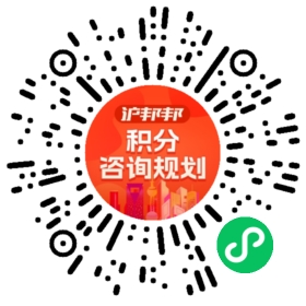 一对一规划顾问