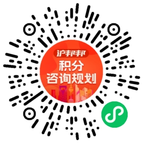一对一规划顾问