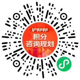 一对一规划顾问