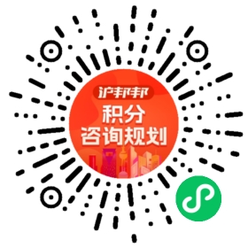 一对一规划顾问