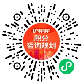 一对一规划顾问