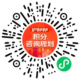一对一规划顾问