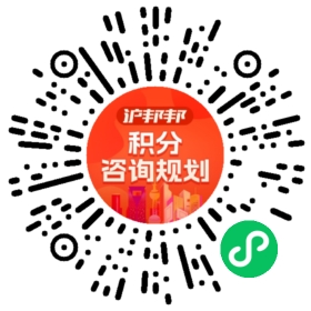 一对一规划顾问