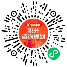一对一规划顾问