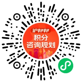 一对一规划顾问