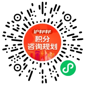 一对一规划顾问