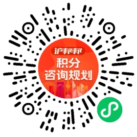 一对一规划顾问