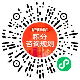一对一规划顾问