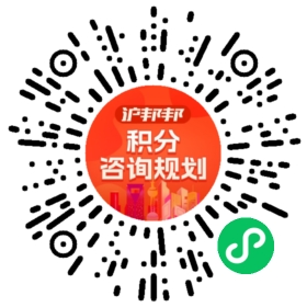一对一规划顾问