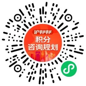 一对一规划顾问
