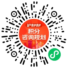 一对一规划顾问