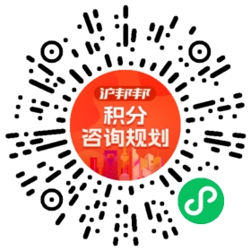 一对一规划顾问
