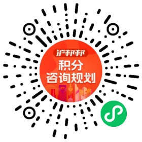 一对一规划顾问