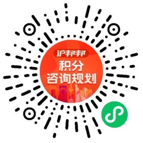 一对一规划顾问