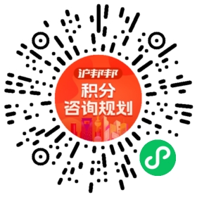一对一规划顾问