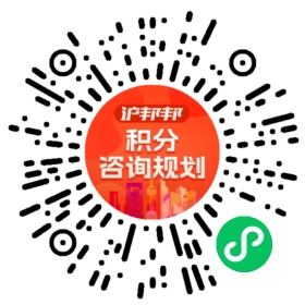 一对一规划顾问