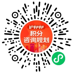 一对一规划顾问