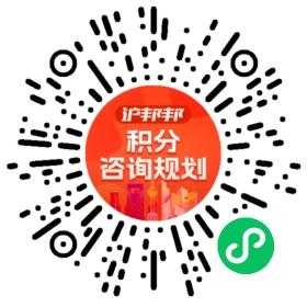 一对一规划顾问