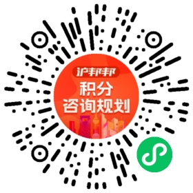一对一规划顾问