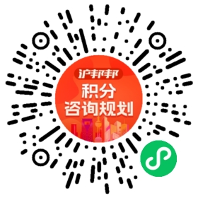 一对一规划顾问