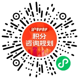 一对一规划顾问