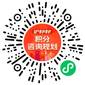 一对一规划顾问