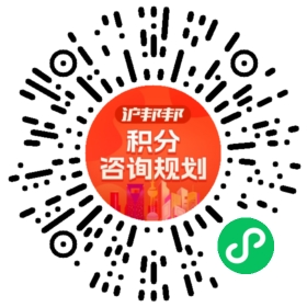 一对一规划顾问