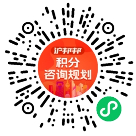 一对一规划顾问